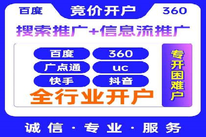 竞价推广代运营助力中小企业快速崛起